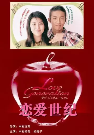 Love Generation