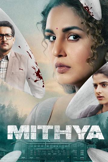 Mithya