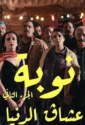 Nouba