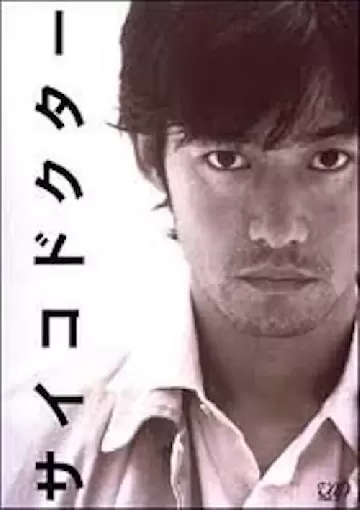 Psycho Doctor