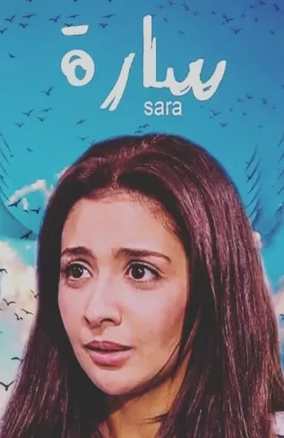 Sara