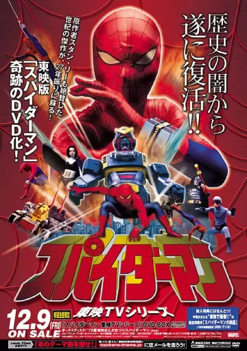 Ugoku akusesari wa koi no kabuto mushi supai