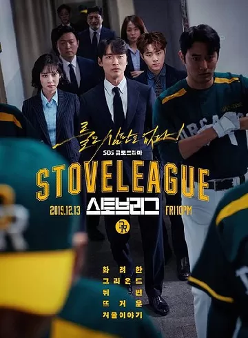 Stove League