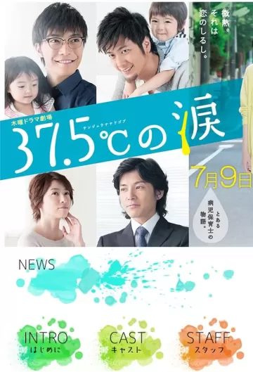 The 37.5°C Tears - Season 1