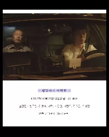 Twenty Thousand Won to Pyongyang
