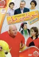 Choufi Hal