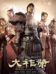 Dae Jo Yeong
