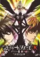 Death Note: Relight: Visions of a God