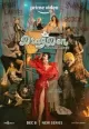 Drag Den