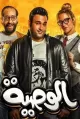 El-Wasseya