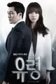 Ghost: Episode #1.1