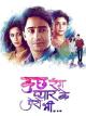 Kuch Rang Pyar Ke Aise Bhi
