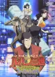 Lupin III: Episode 0 - First Contact