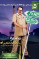 Misyou Ramadan Mabrouk Abul-Alamein Hamouda