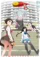 SHINOBUMONOGATARI: Shinobu Mustard, Part One