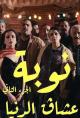 Nouba