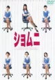 Power Office Girls