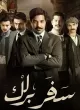 Safar Barlek