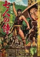 Seven Samurai