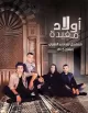 Sons of Moufida