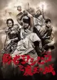 The Hero Yoshihiko