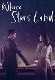 Where Stars Land