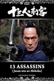 13 Assassins