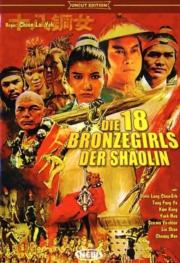 18 Bronze Girls of Shaolin