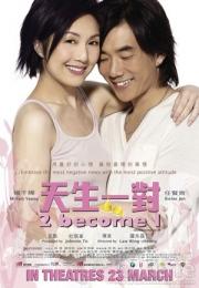 2 Become 1