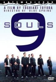 9 Souls