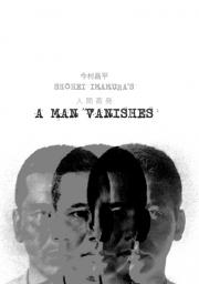 A Man Vanishes