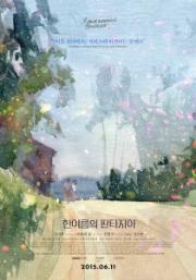 A Midsummer\