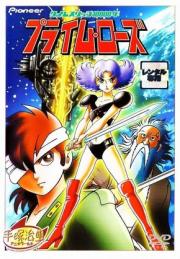 A Time Slip of 10000 Years: Prime Rose
