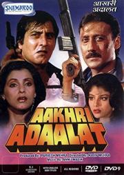 Aakhri Adaalat