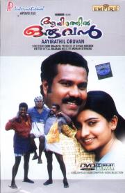 Aayirathil Oruvan