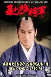Abarenbo Shogun II - New Year\