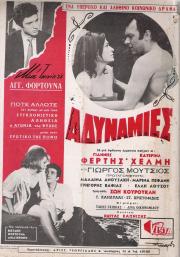 Adynamies