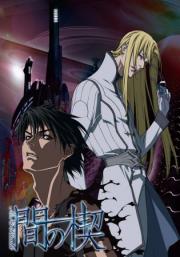 Ai no Kusabi: The Space Between