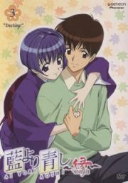 Ai yori aoshi \