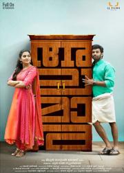 Alamaara