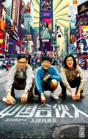 American Dreams in China