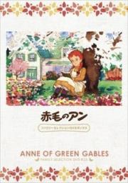 Anne of Green Gables