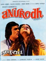 Anurodh