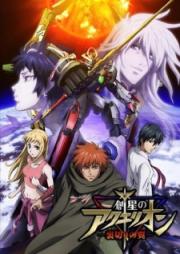 Aquarion OVA