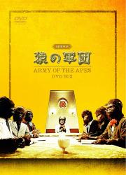 Army of the Apes