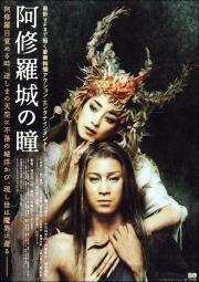 Ashura-jô no hitomi