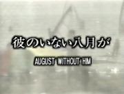 August Without Him