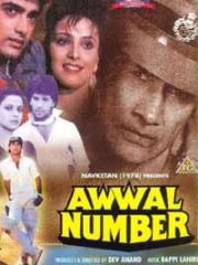 Awwal Number