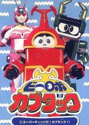 B-Robo Kabutack - Season 1