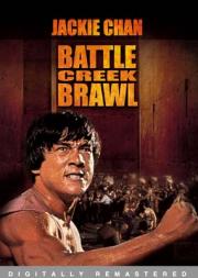 Battle Creek Brawl